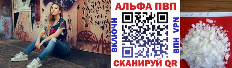 Alpha PVP VHQ  Купить закладки  Гаврилов-Ям 