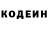 Кодеин напиток Lean (лин) kotIniniti