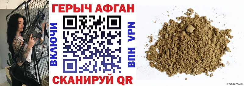 Купить где  Гаврилов-Ям  ГЕРОИН Heroin 