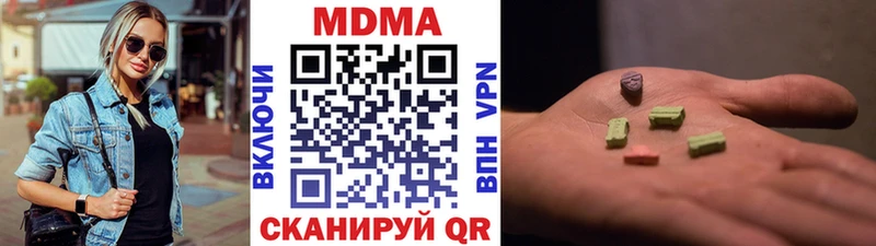 МДМА кристаллы  Купить  Гаврилов-Ям 