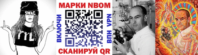 Купить  Гаврилов-Ям  Марки 25I-NBOMe 1500мкг 